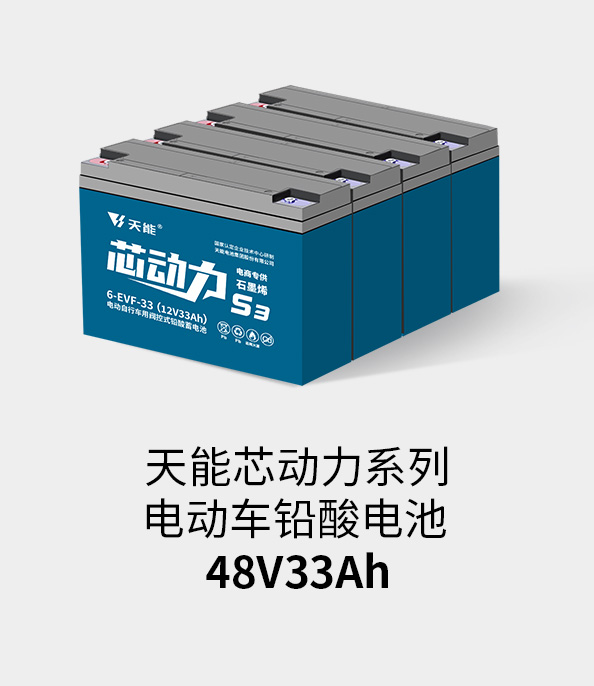 月博电池48v32ah