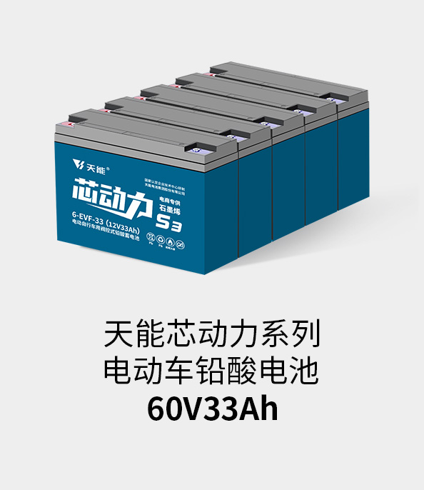 月博电池60v33ah
