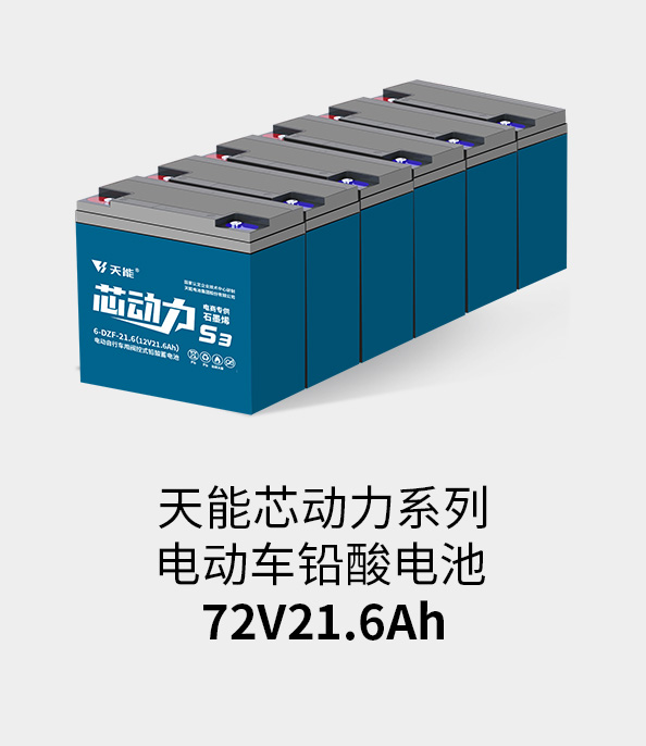 月博电池72v20ah