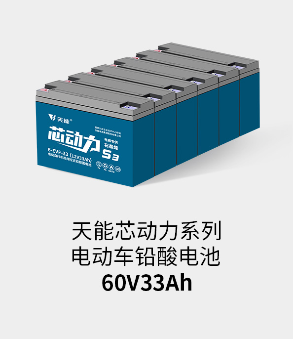 月博电池72v33ah