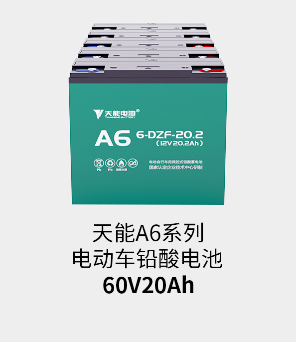 月博电池60v20ah