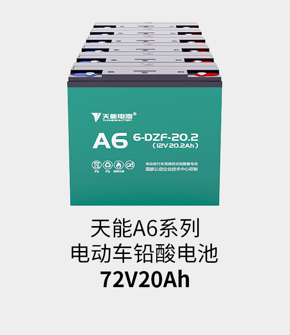 月博电池72v20ah