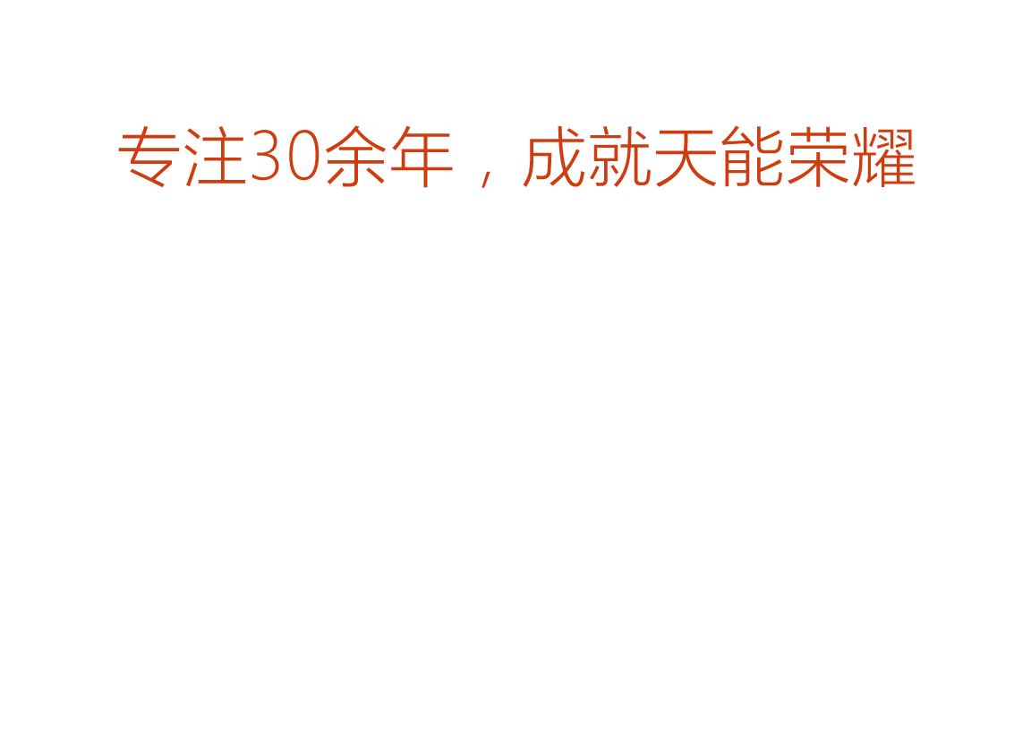 月博荣誉